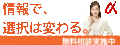 トラストコード株式会社のバナー広告