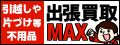 株式会社アイスタのバナー広告