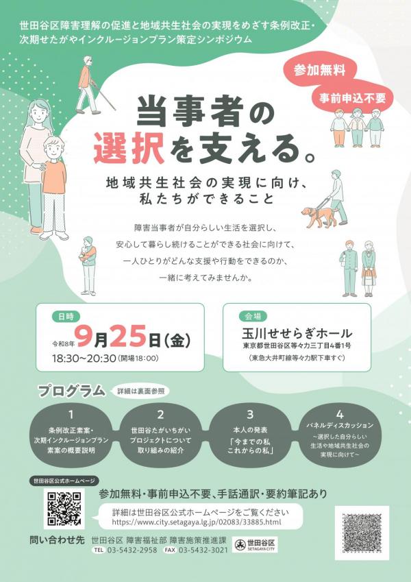 ちらし