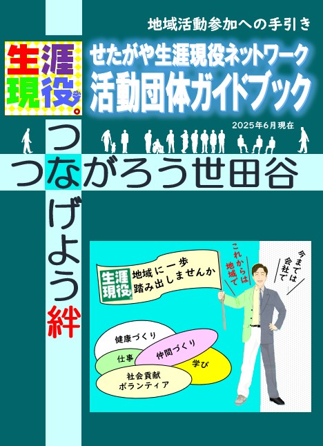 ガイドブック表紙