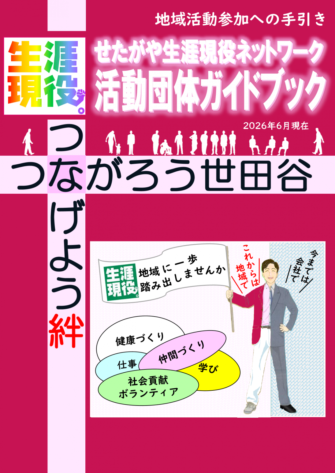 ガイドブック表紙