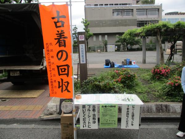 お知らせ一覧
