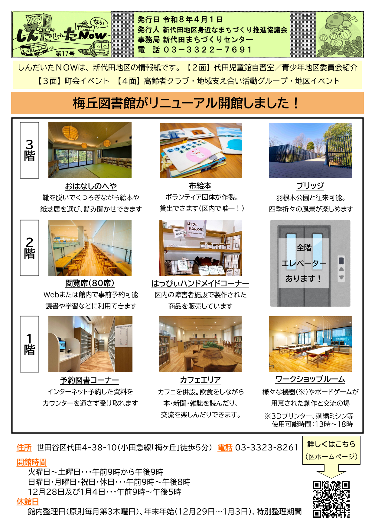 NOW17サムネ