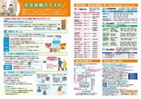 防災マップ情報面