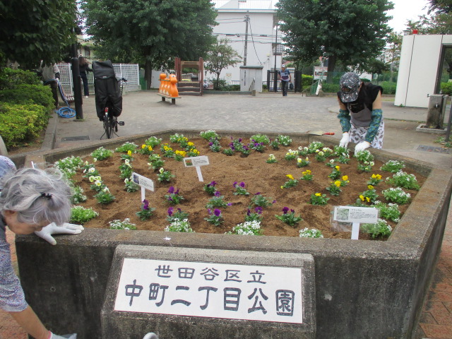 中町2丁目公園