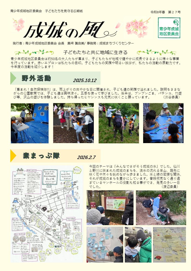 第27号表紙