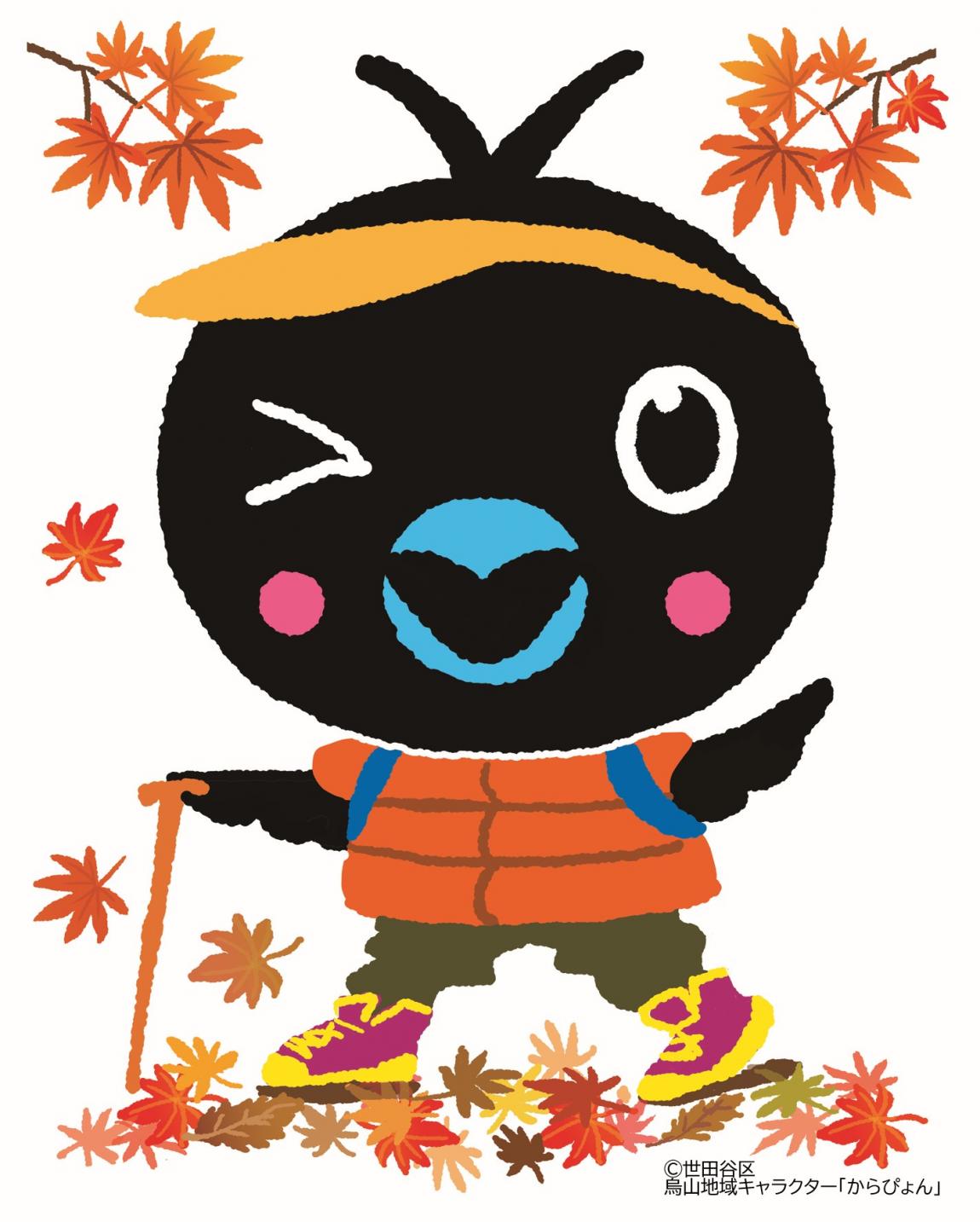 紅葉狩りを楽しむからぴょん