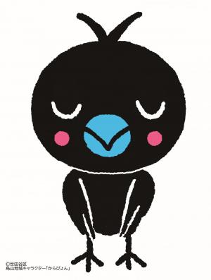 おじぎをするからぴょん