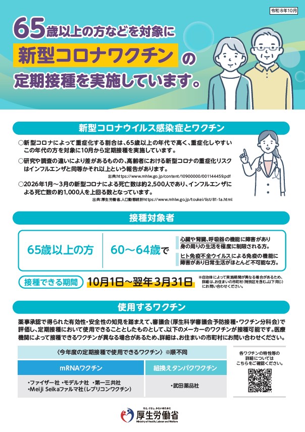 リーフレット表