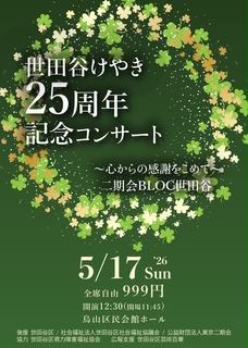 25