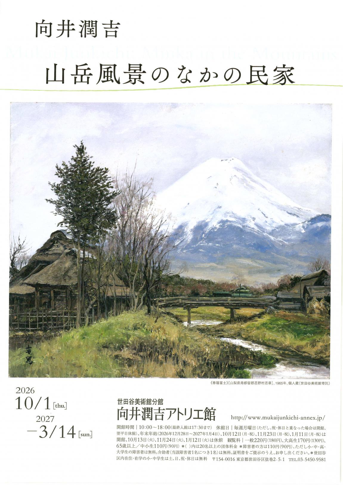 261001向井