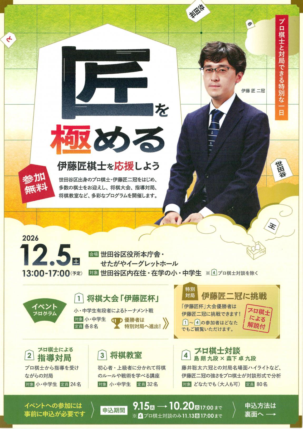 匠を極める