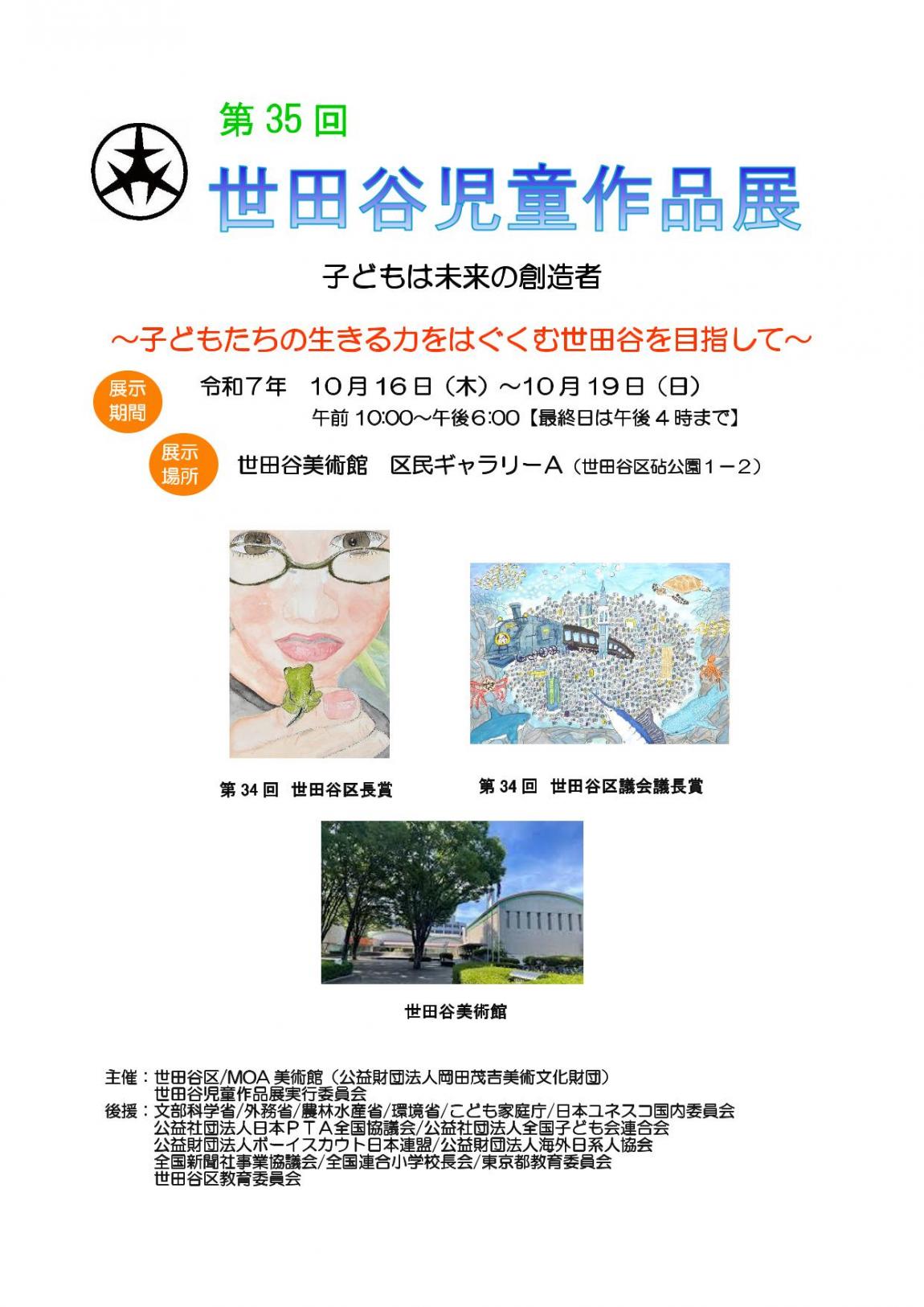 児童課