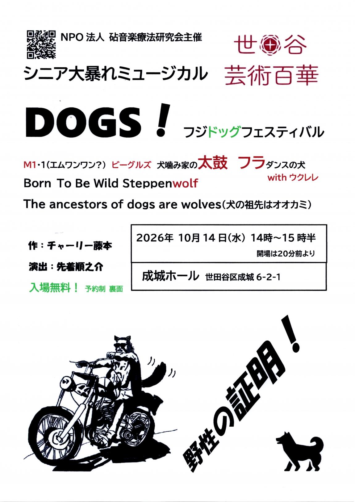 dogs
