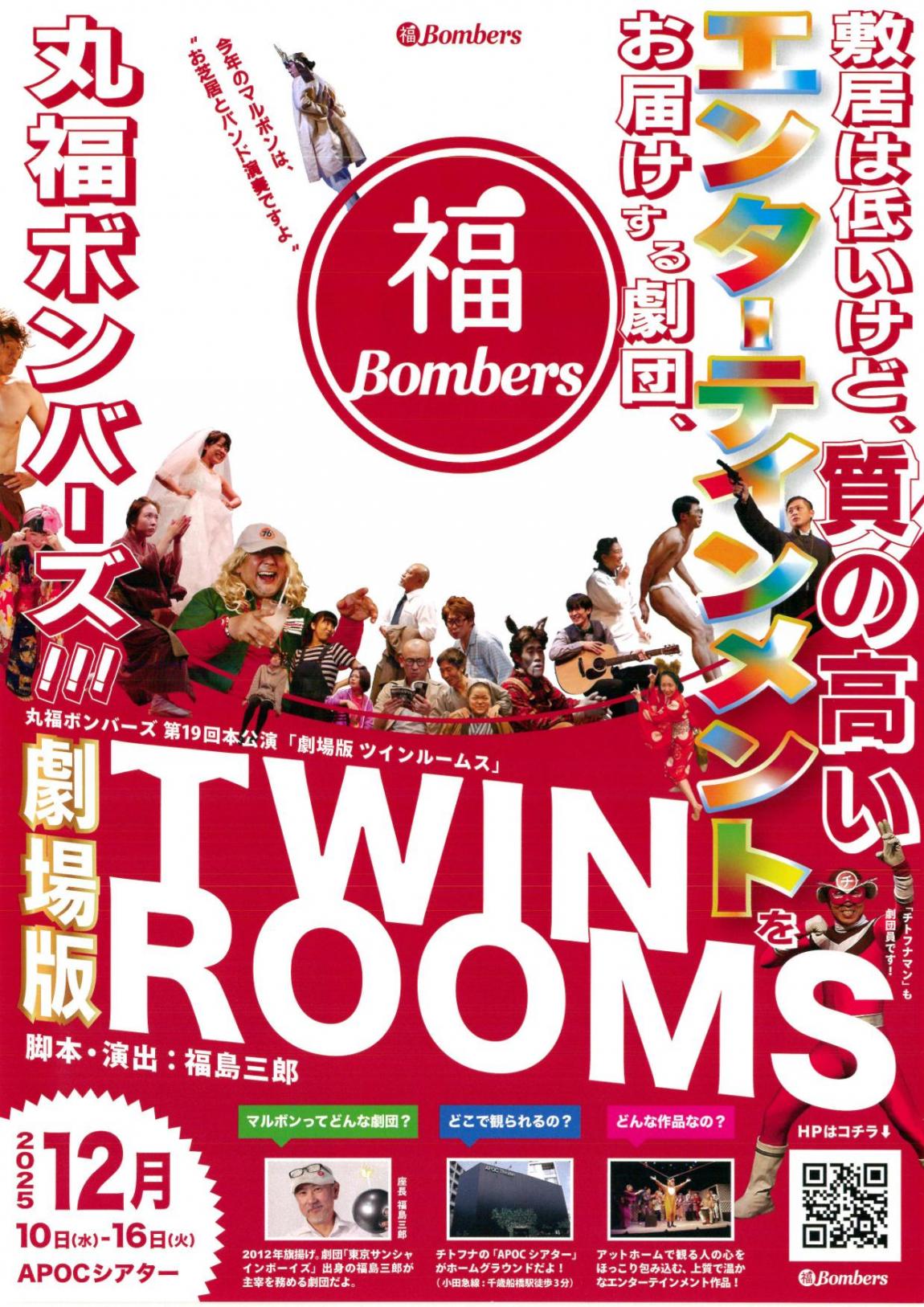 丸福ボンバーズ