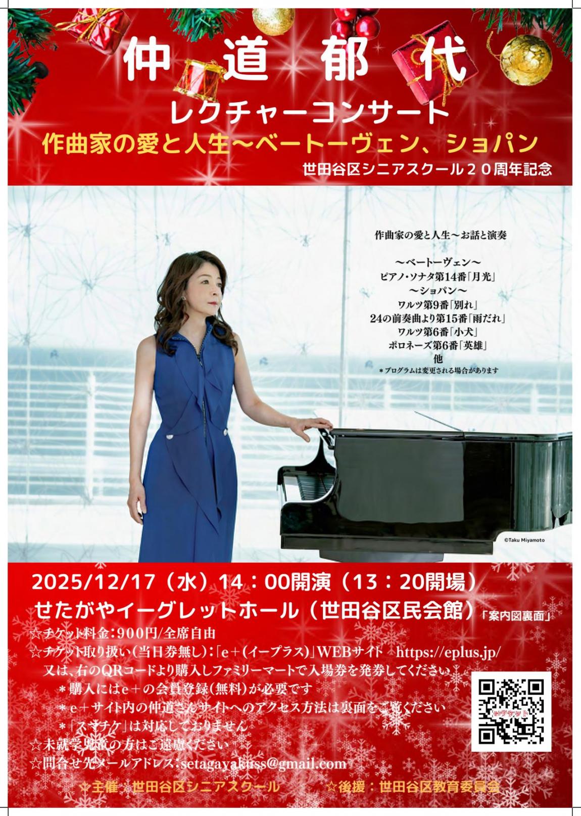 シニアスクール