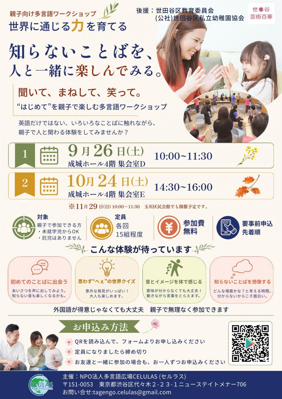 多言語1