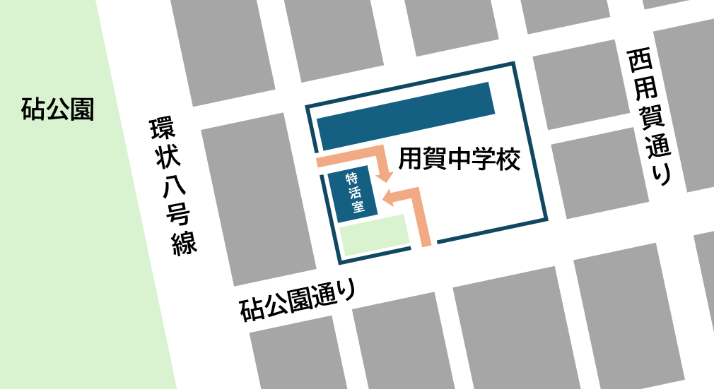 用賀中学校特活室