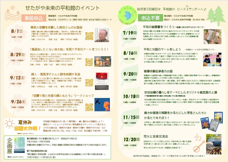 だより36号裏面
