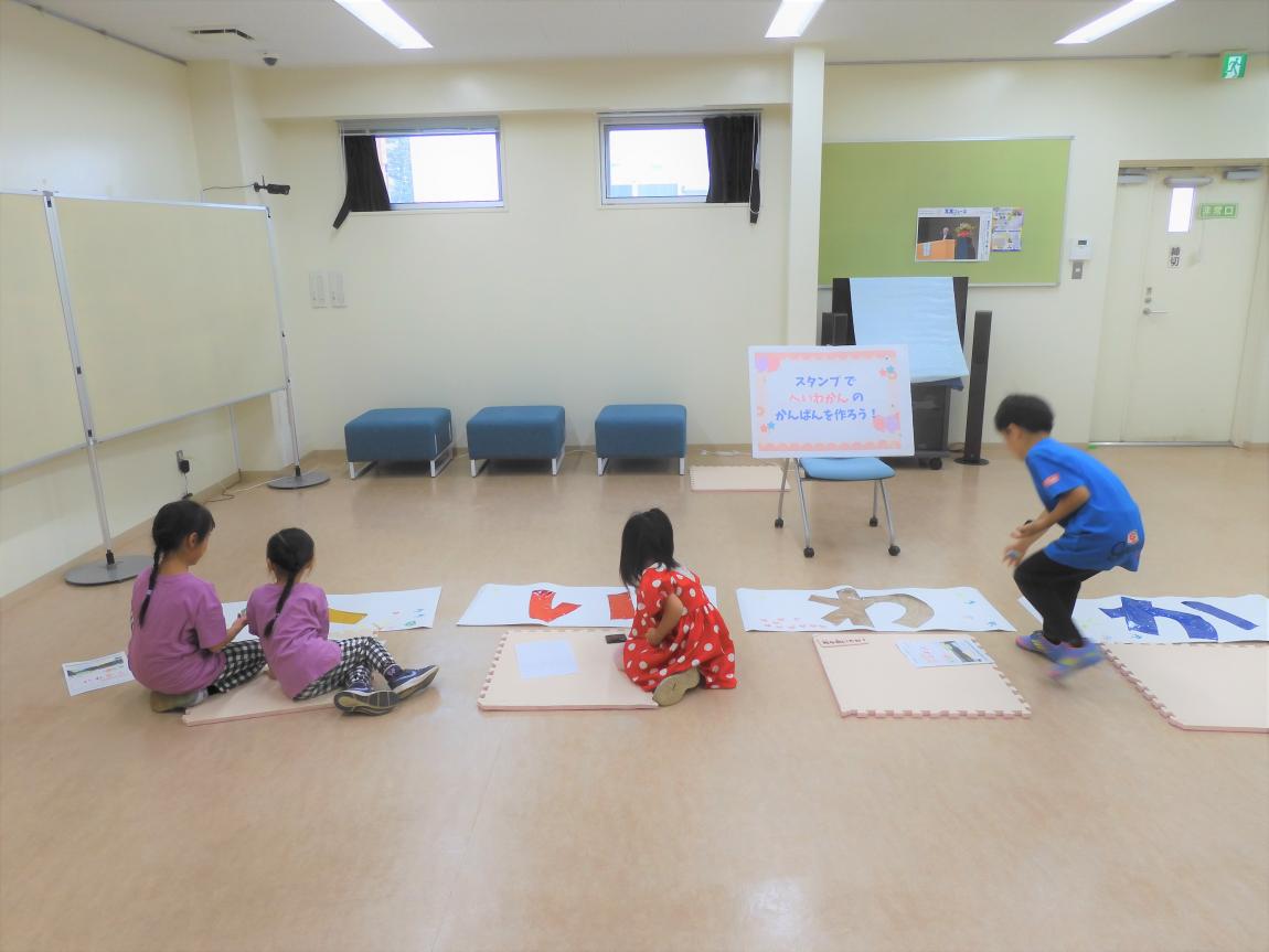 スタンプ・アート作成