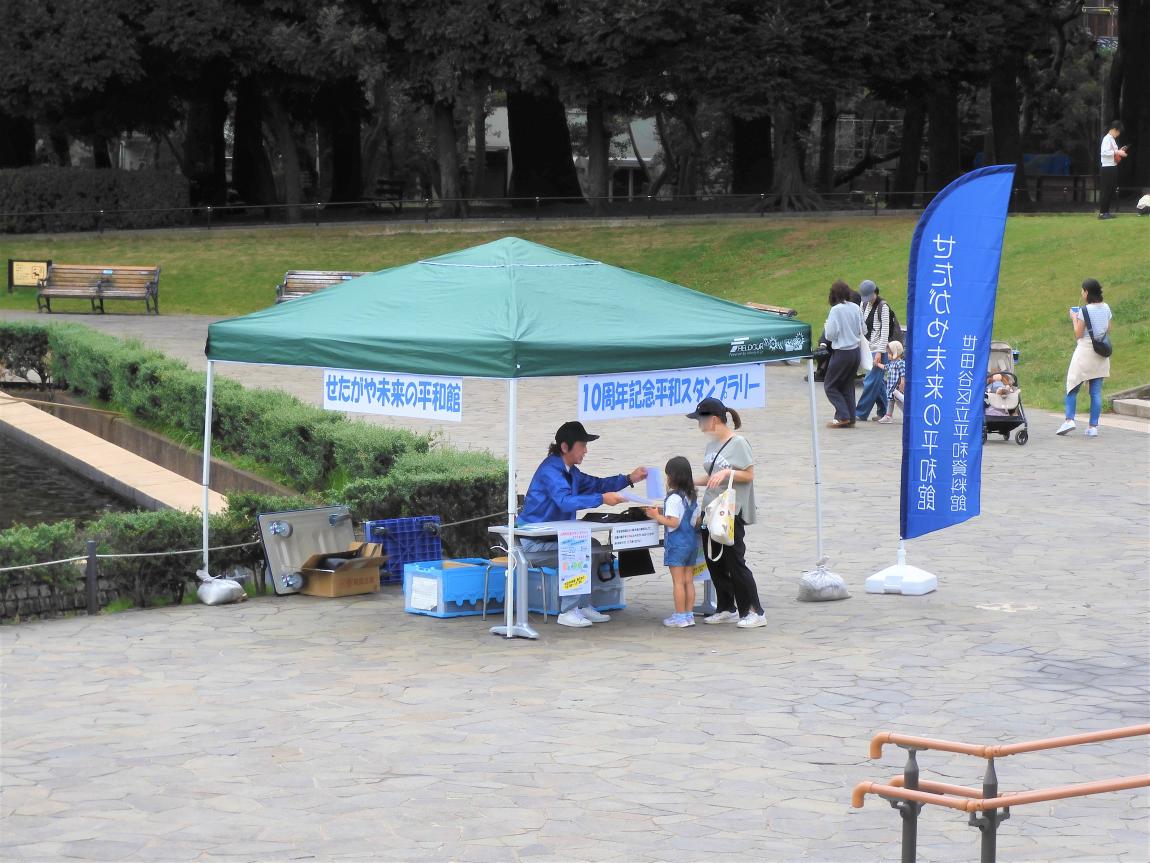 スタンプラリーポイント