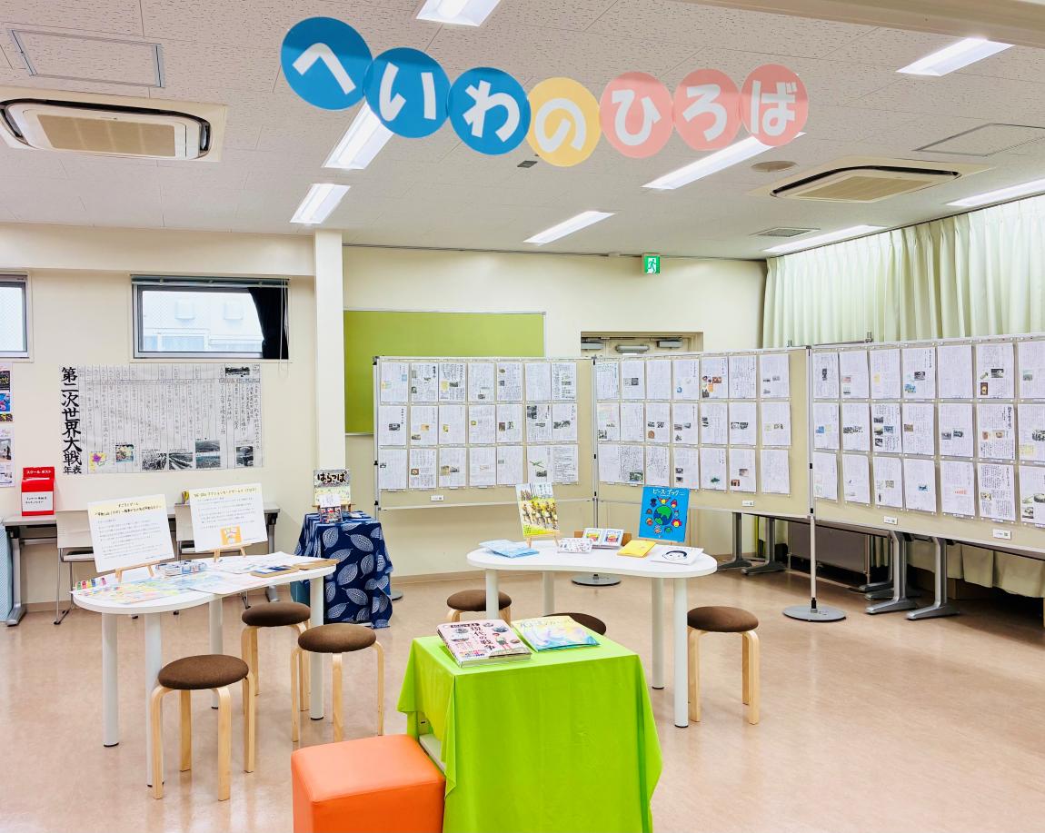 三宿中学校の展示