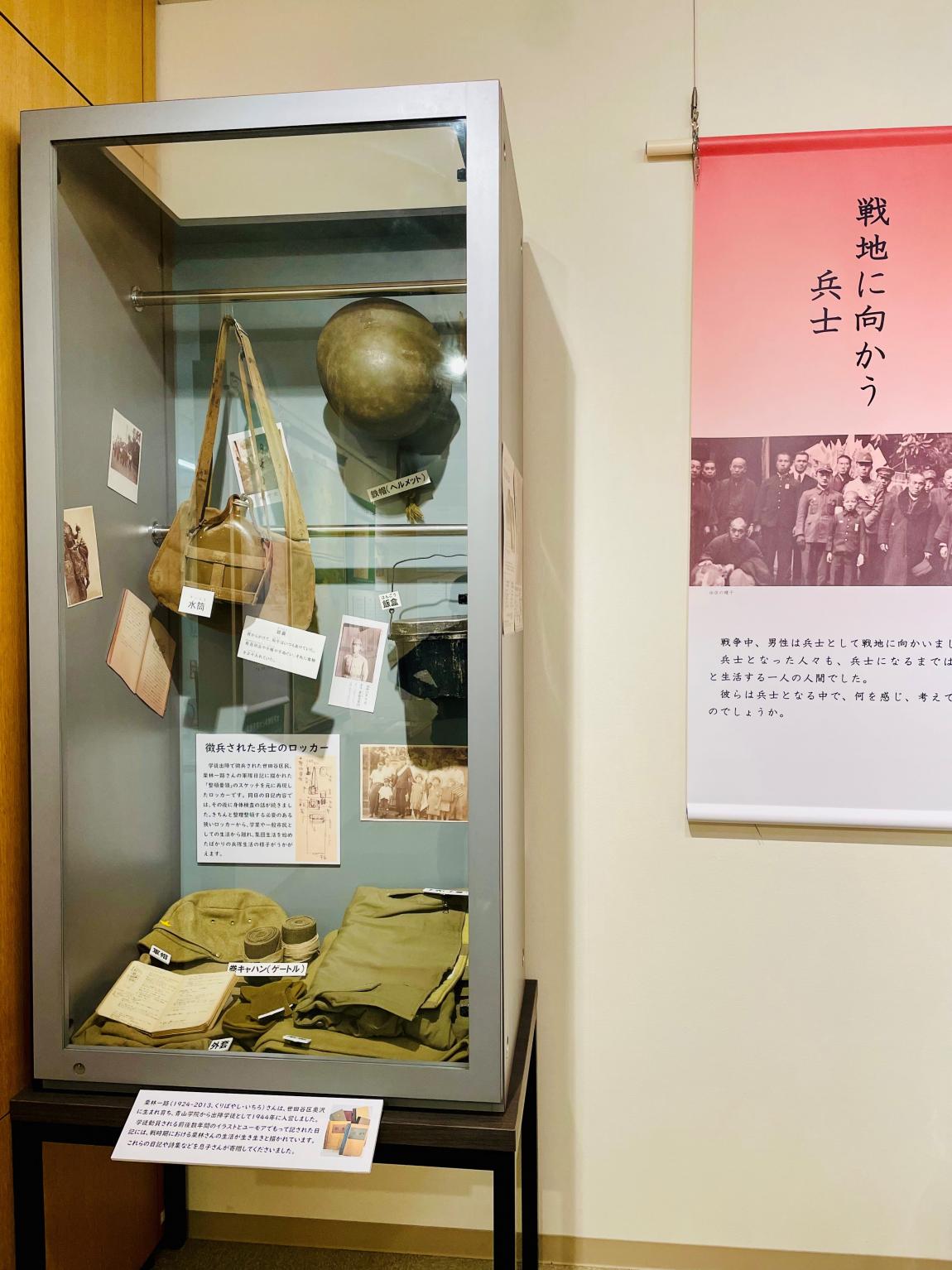 兵士のロッカー