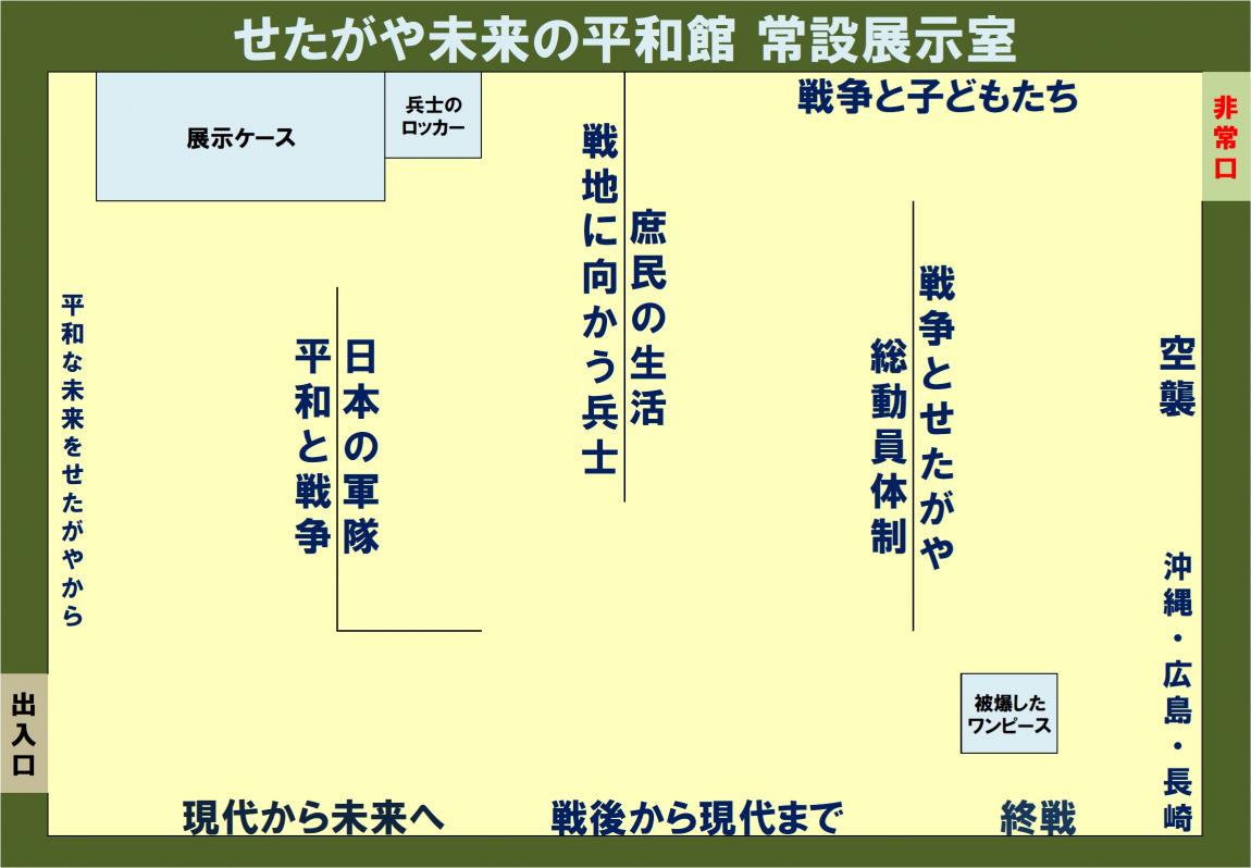 常設展示室の平面図