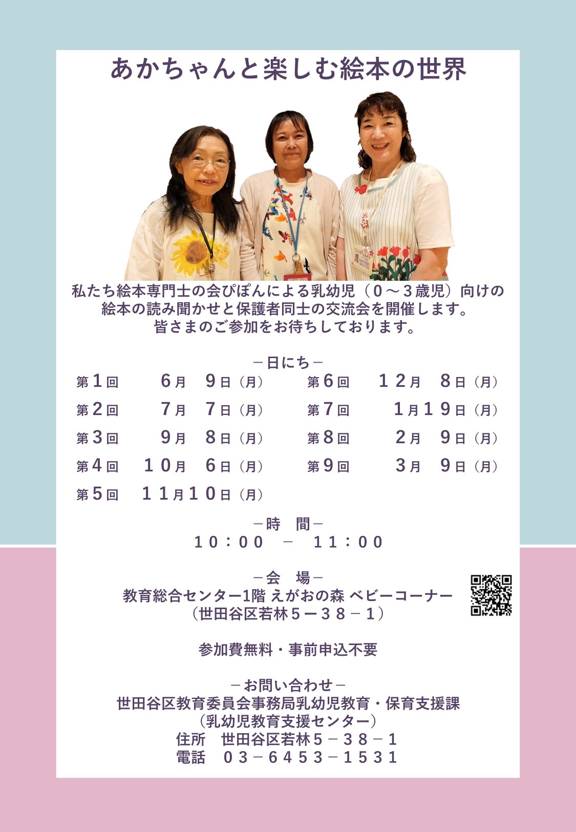 あかちゃんと楽しむ絵本の世界