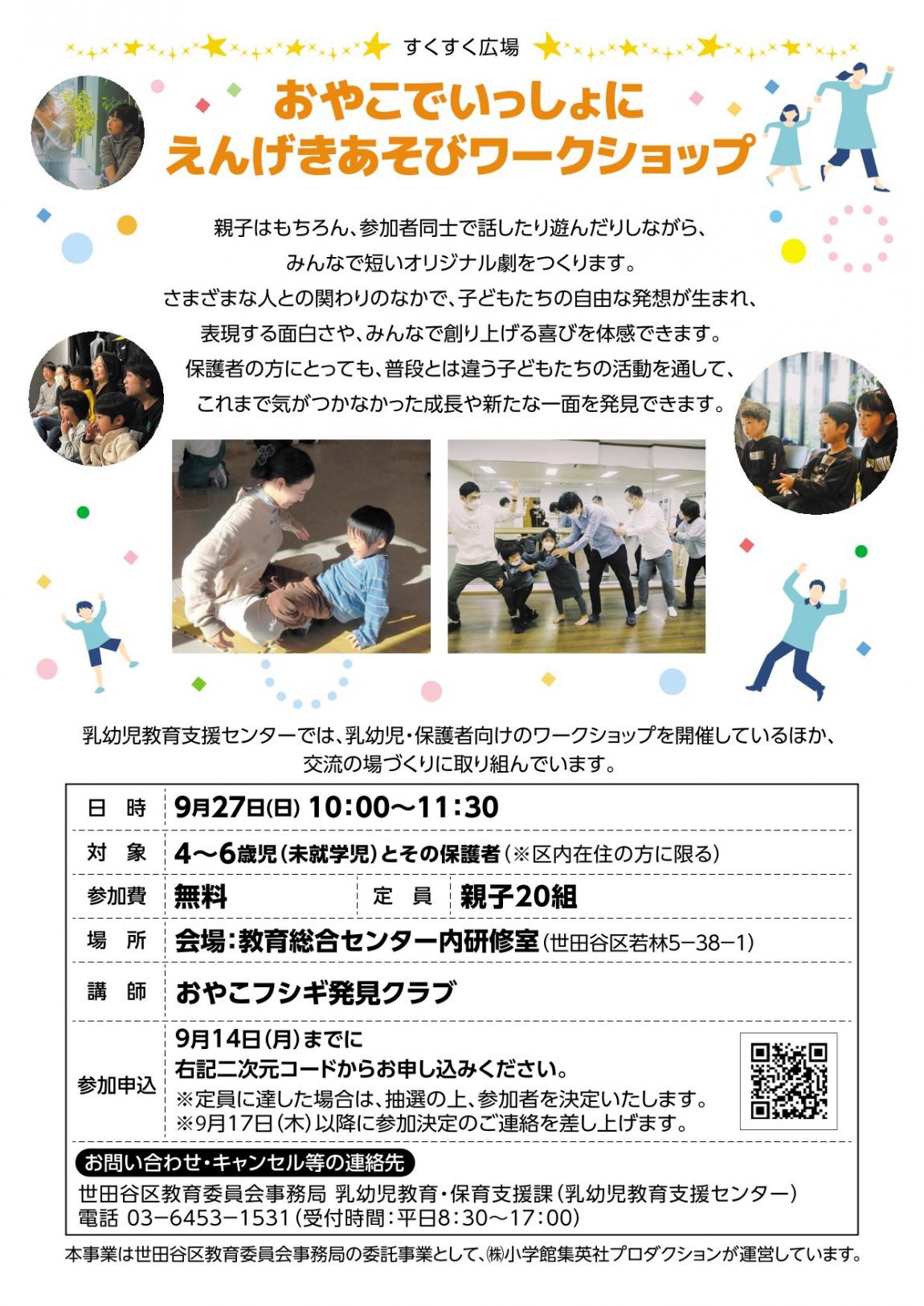 すくすく広場