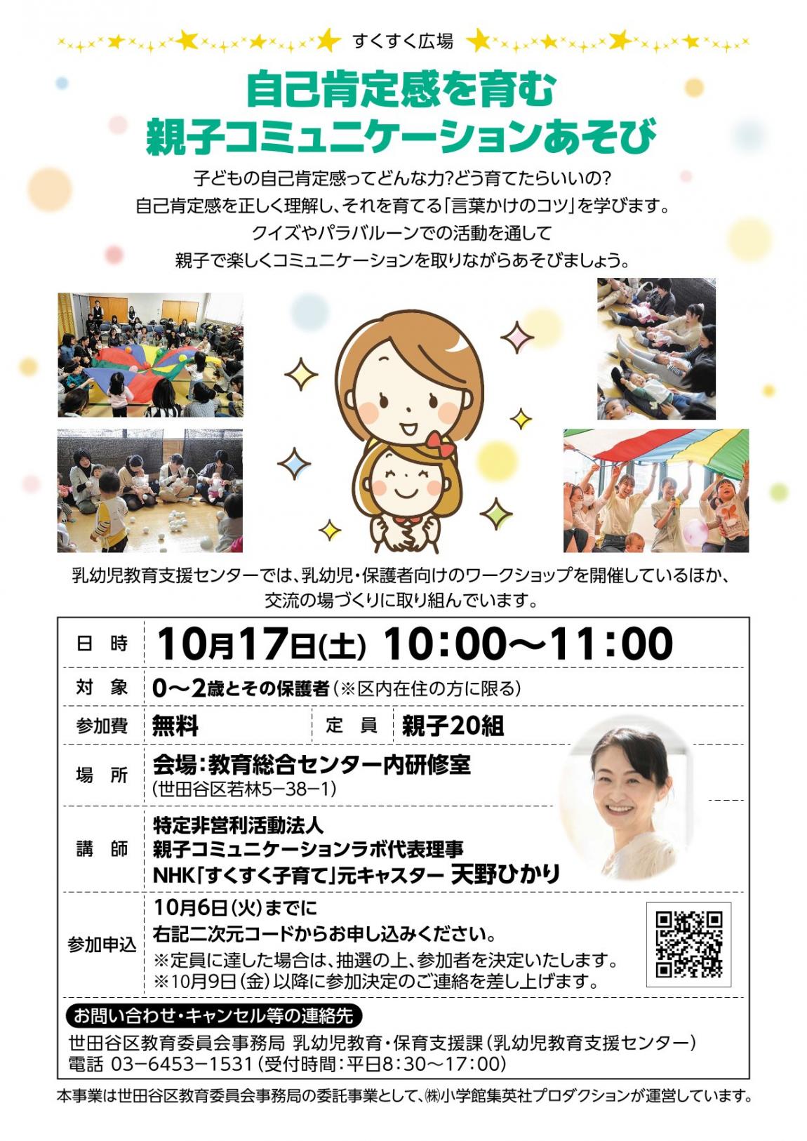 すくすく広場