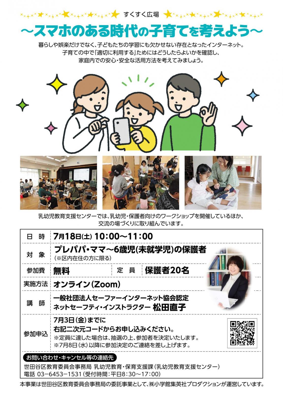 すくすく広場