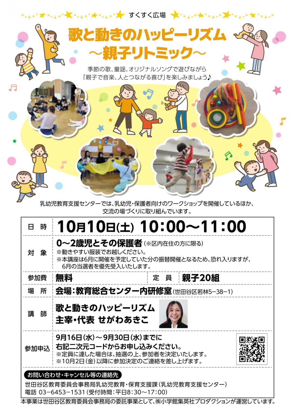 すくすく広場