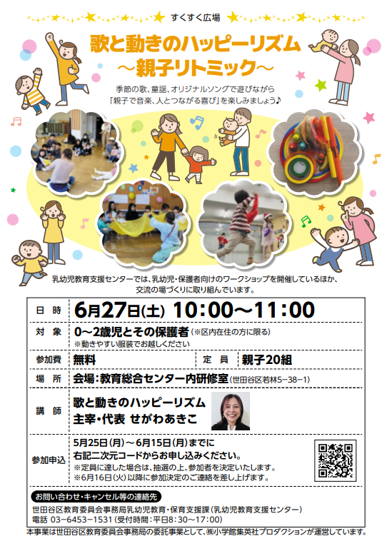 すくすく広場