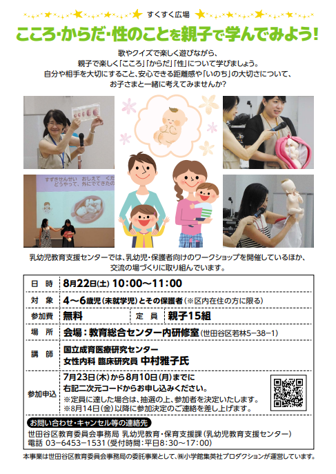 すくすく広場