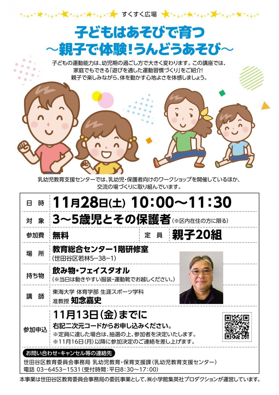 すくすく広場