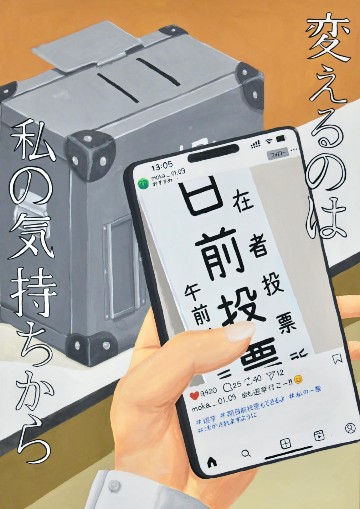 高校