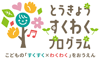 すくわく
