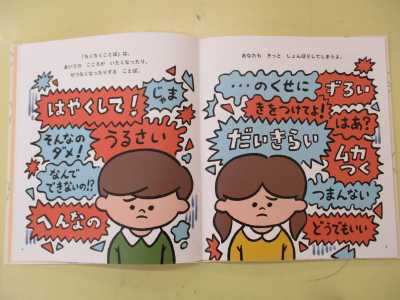 絵本2