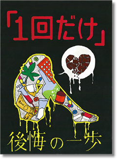 髙井 梨々さん（船橋希望中学校）の作品