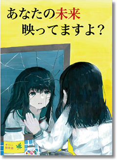 二反田 莉捺さん（芦花中学校）の作品