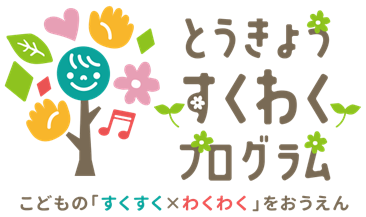 すくわくロゴマーク