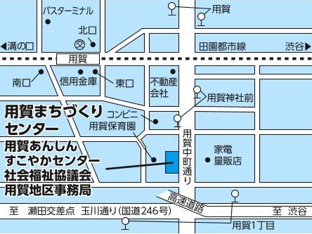 2024-36用賀まちづくりセンター