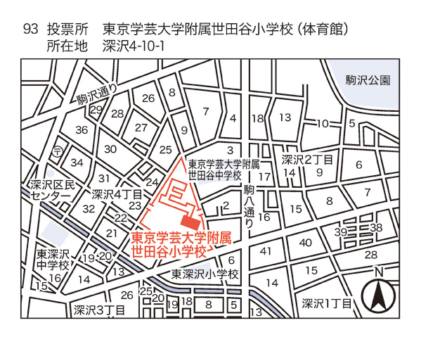 東京学芸大学附属世田谷小学校