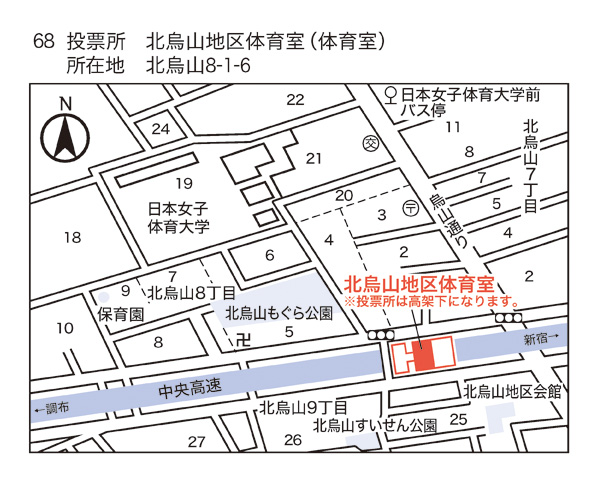 北烏山地区体育室