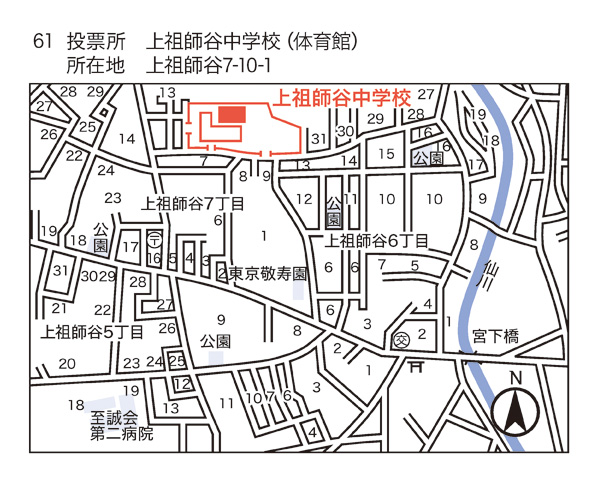 上祖師谷中学校 体育館