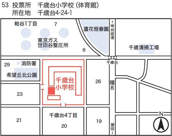 千歳台小学校