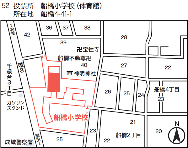 船橋小学校