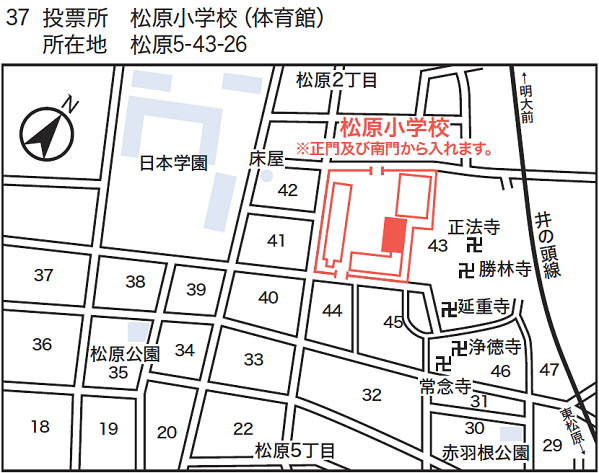松原小学校