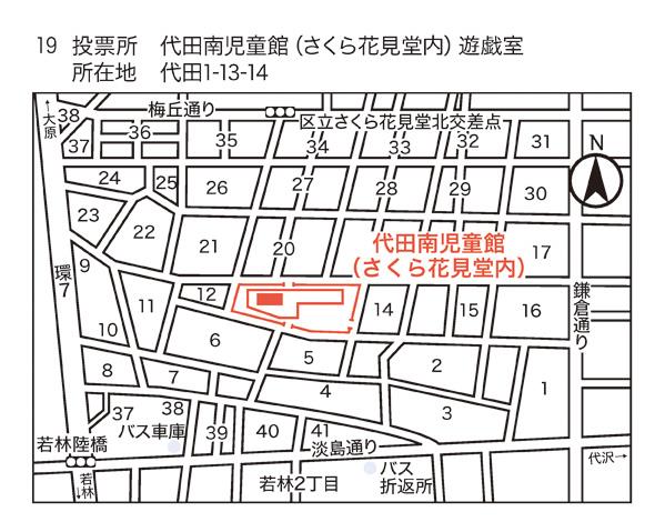 代田南児童館地図
